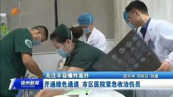 徐州爆料渣男医生视频大全,揭秘医疗行业道德沦丧  第3张